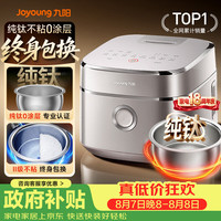 九阳 太空系列 40N1U IH电饭煲