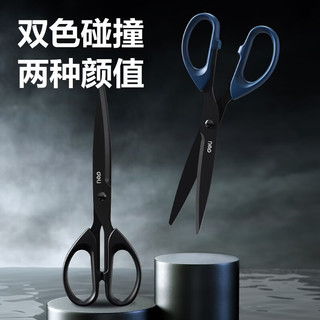 得力 黑刃不锈钢剪刀 16cm 办公文具