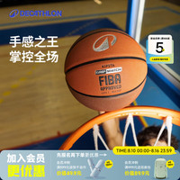 迪卡侬 篮球成年人专用篮球儿童6-12岁静音篮球防滑7号青少年专业运动 7号Grip 棕橙 新老款随机发BT500 OS