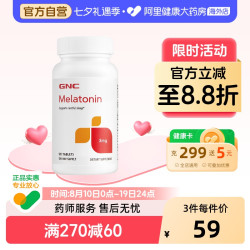 健安喜 褪黑素片舒压闪睡 整夜安睡安睡 成人男女睡眠 倒时差 3毫克\120片
