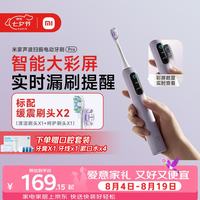 米家 智能分面扫振 电动牙刷 缓震包胶刷头  紫色 2支