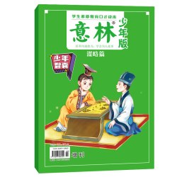 意林少年版合订本2026年131/132/133卷2025全年杂志订阅 小学初中生作文素材