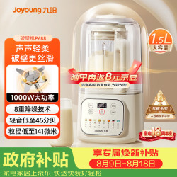 九阳 L15-P688 破壁机 1.5L