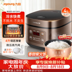 九阳 F-40FZ815 电饭煲 4L 摩卡棕