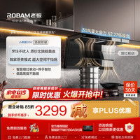 老板 小黑翼系列 27A2S+D2 顶侧双吸式烟灶套装