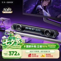 漫步者 花再Halo PixelBar深渊字幕歌词音响 