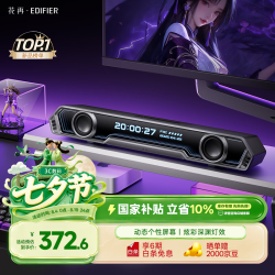 漫步者 花再Halo PixelBar深渊字幕歌词音响 