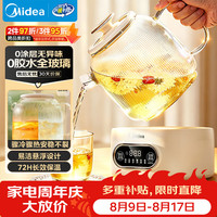 美的 YS10B101 全玻璃养生壶 1L