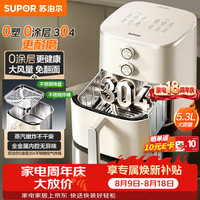 苏泊尔 KJ53DG837 0涂层304不锈钢 5.3L 空气炸锅