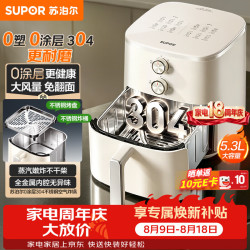 苏泊尔 KJ53DG837 0涂层304不锈钢 5.3L 空气炸锅