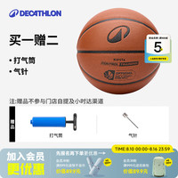 迪卡侬 篮球成年人专用篮球儿童6-12岁静音篮球防滑5号7号青少年专业运动 CONTROL棕色7号球（附打气筒+气针）