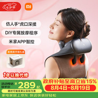 米家 Xiaomi/小米 肩颈按摩仪