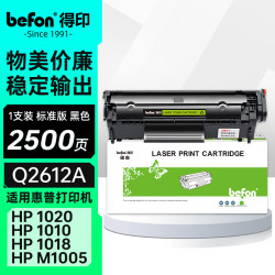 得印 Q2612A 硒鼓  单支装