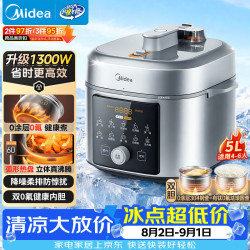 美的 E5825N 0氟0涂层双胆 5L 银色 电压力锅
