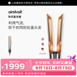 dyson HT01 美发造型器 藏青铜色
