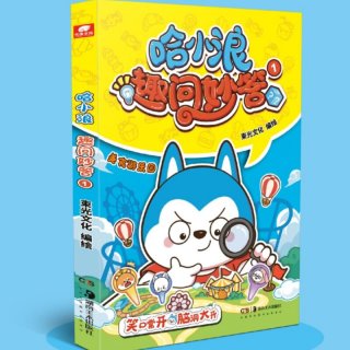 哈小浪上学记漫画书上新28动物音乐会26神奇的魔法相机奇遇记正版