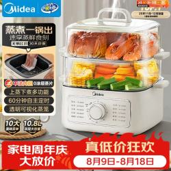美的 10.8升三层大容量 电蒸锅  米色系