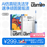 usmile 智能 电动牙刷  星河蓝 2支