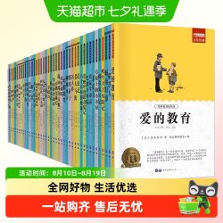 世界经典文学名著 城南旧事