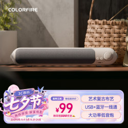 COLORFIRE CL500 蓝牙5.3 USB双喇叭音箱 白色