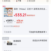 美的 云初Y1系列 MND10VD0E 迷你洗烘一体机 1kg