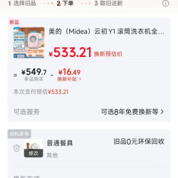 美的 云初Y1系列 MND10VD0E 迷你洗烘一体机 1kg