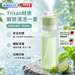 柏邦 Tirtan儿童喷雾喷水运动水杯大容量水壶6-12岁小学生上学专用杯子 700ML薄荷绿