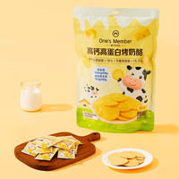 1号会员店 高钙高蛋白烤奶酪(原味)120g 奶酪乳制品奶皮子饼干零食