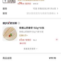 订单截图缩略图