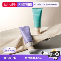 virtue 赋活丰盈/臻养修复精华乳护发素200ml修护