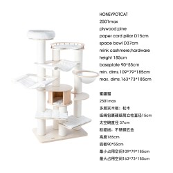 HONEYPOT CAT 实木猫爬架大猫专用大型多层猫架黑胡桃木色喷漆 2501max