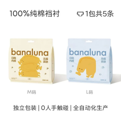 蕉月 一次性内裤女款无痕隐形内裤纯棉裆衬出差旅行便携免洗日抛裤