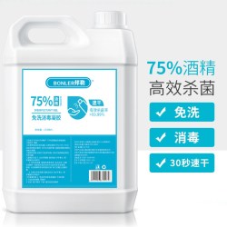 邦勒 免洗洗手液75度酒精家用儿童免手洗消毒液杀菌消毒凝胶大桶补充装