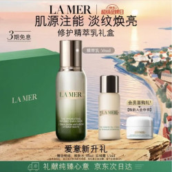 LA MER 修护精萃乳 50ml +赠品