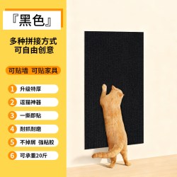 雷光 猫抓板墙贴立式墙上墙角转角自粘猫爬贴耐磨不掉屑防猫爪沙发保护