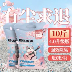 俏贝丽 猫砂包邮20公斤除臭膨润土混合木薯矿砂小米豆腐40斤实惠装猫沙