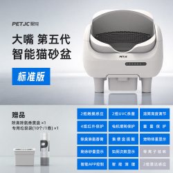 聚宠 大嘴全自动猫砂盆开放式超大号智能电动猫厕所猫咪用品防臭味
