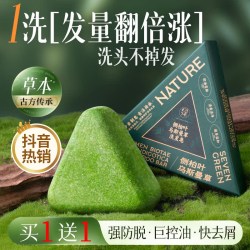 七绿侧柏叶洗发皂新疆乌斯曼草洗头皂何首乌中药草本手工皂旗舰店