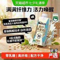 移动端、88VIP：噢麦力 高膳食纤维 燕麦奶植物蛋白饮料