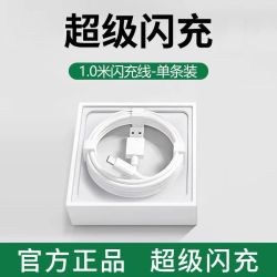 鸾烈 120W原装充电器官方正品80W适用于OPPO真我R17findx5/手机Reno5pro6typec数据线100W超级闪充Reno14Pro充电头