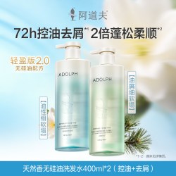 阿道夫 天然香氛植物去屑控油男女洗发水沐浴露套装