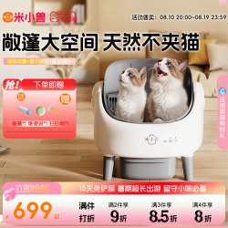 米小兽全自动猫砂盆开放超大号猫厕所电动智能防外溅除臭自动清理