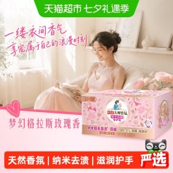 立白 大师香氛女士内衣专护皂 102g*5组 梦幻格拉斯玫瑰