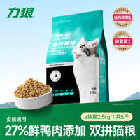 LILANG 猫粮官方旗舰店正品全价幼猫成猫专用营养鲜肉高蛋白全阶段