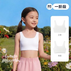 安踏 [小云燕一阶段]安踏女童内衣发育少女文胸小背心抗菌学生内衣亲肤