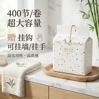 简约之家悬挂式大大卷 卫生纸大盘纸厕纸实惠装家用 纸巾酒店房间卷筒纸 1大卷赠挂钩