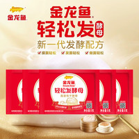 金龙鱼 酵母 轻松发活性干酵母 低糖型 5g 5g*5袋