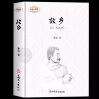 鲁迅全集原著正版10册六七年级阅读书必课外阅读书籍狂人日记朝花夕拾故乡野草呐喊彷徨阿Q正传孔