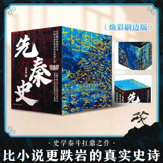 吕思勉全5册全新焕彩刷边版 先秦史 秦汉史 隋唐五代史 两晋南北朝史2册 断代史 中国史