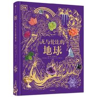 官方正版 DK典藏博物馆全6册（DK50周年特别纪念版）